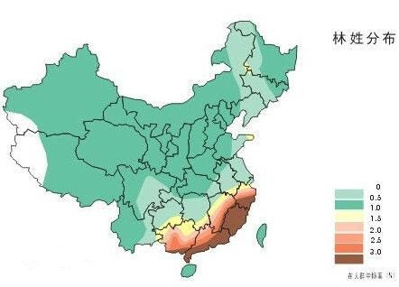 林姓名人_林姓人口数量