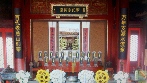 麟川罗氏祖宗天堂家园