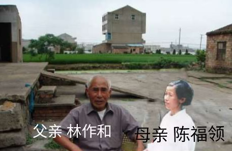 林作和-陈福领纪念馆