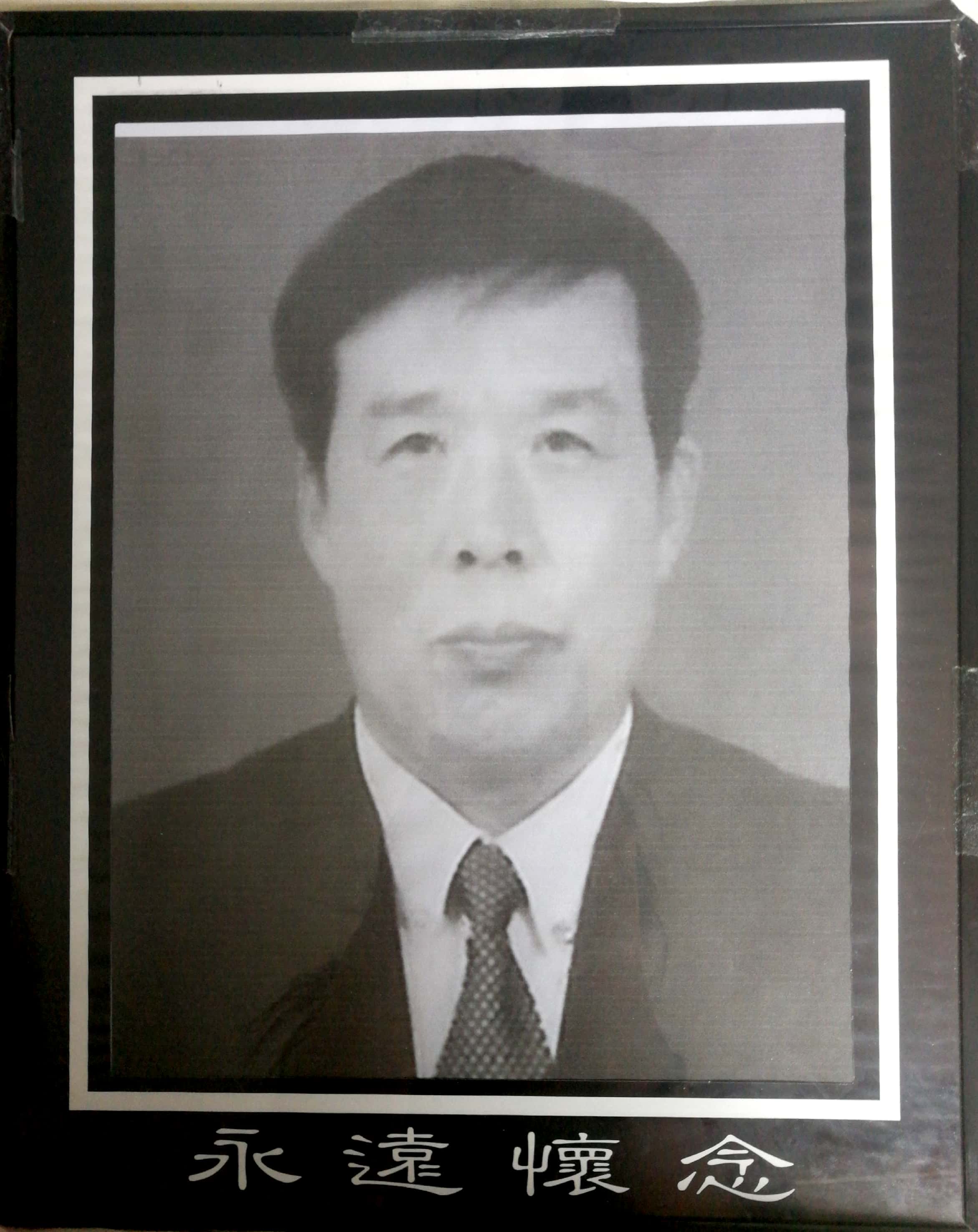 家父赵柏庭纪念馆
