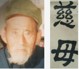 杨鸿业-何可贞纪念馆
