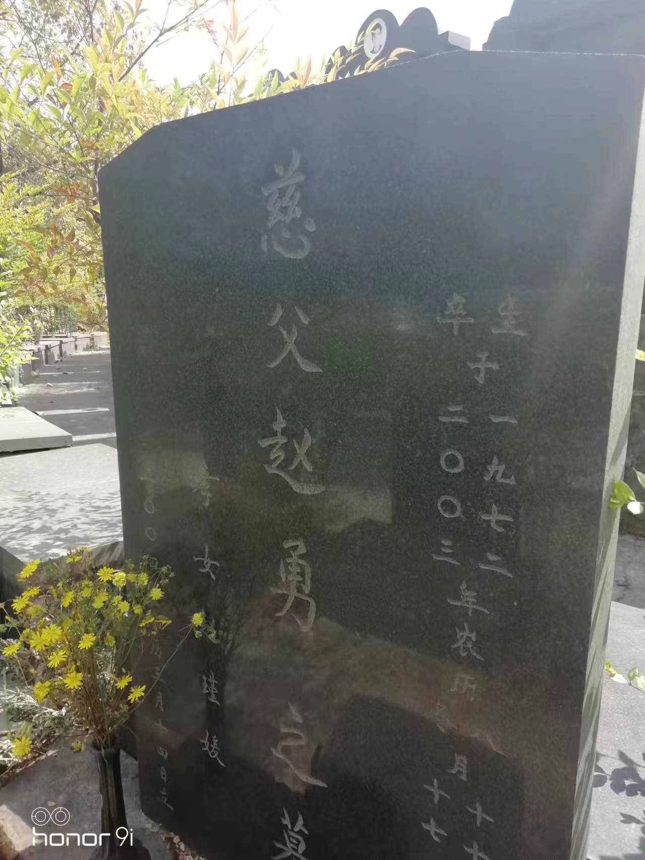 赵勇纪念馆
