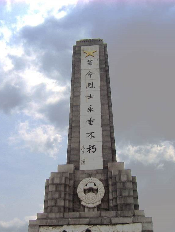 海宁革命烈英纪念馆